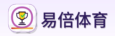 易倍体育 Logo
